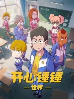 周末魔女都市奇幻漫画